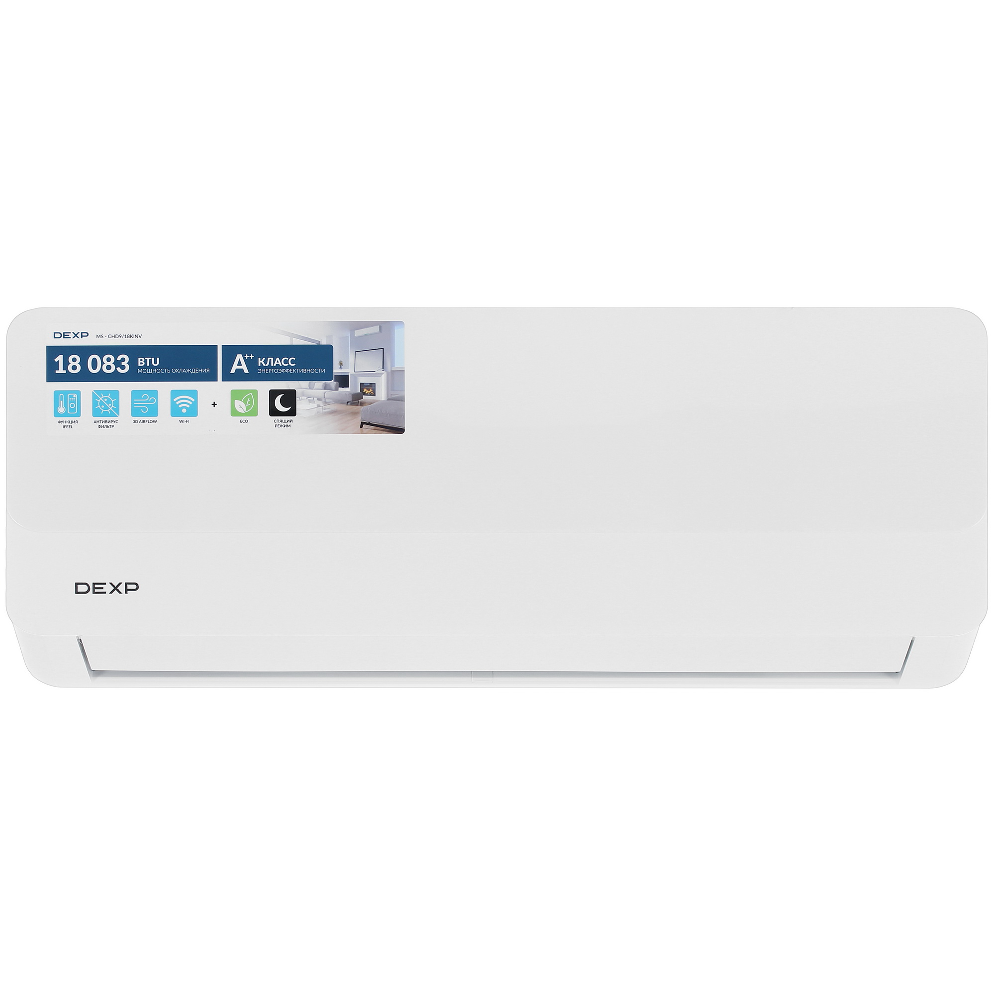 9195535 Кондиционер настенный мультисплит-система DEXP MS-CHD9/18KINV белый STDN-0023008 - Вид №1