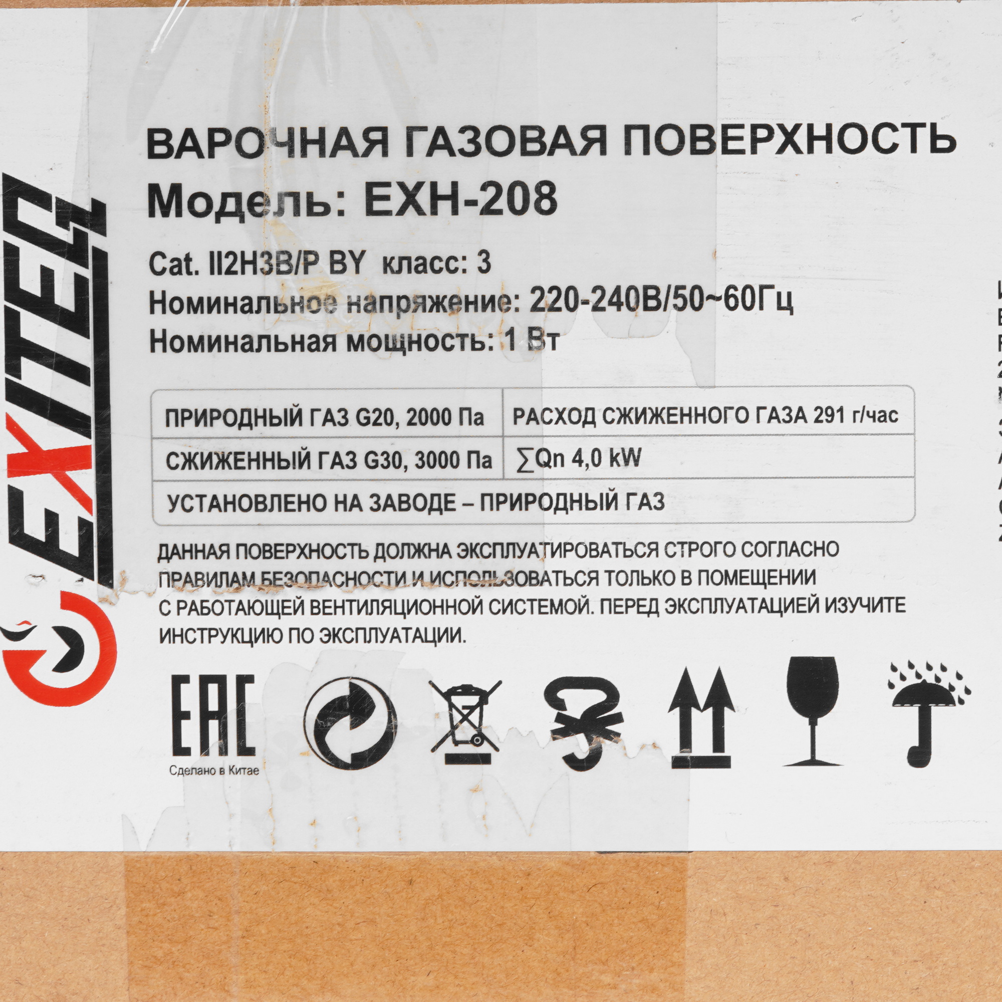 9283389 Газовая варочная поверхность EXITEQ EXH-208 STDN-0021655 - Вид №7