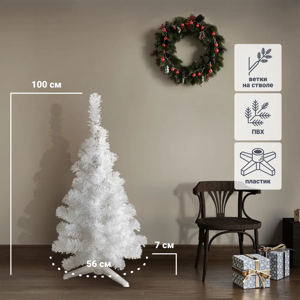 82371917 Ель новогодняя искусственная Снежная 100 см STLM-1527366 MOROZCO 