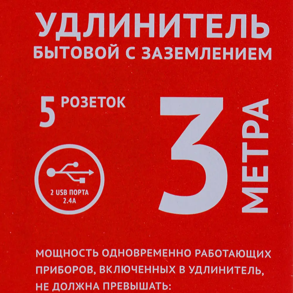 Удлинитель с заземлением 5 розеток 3 м 3500 Вт выключатель цвет чёрный SKYBEAM STLM-2053299 - Вид №2