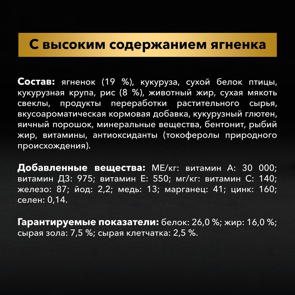 ПР0059711 Корм для собак для средних пород с чувствительным пищеварением, ягненок сух. 7кг Pro Plan  - Вид №8