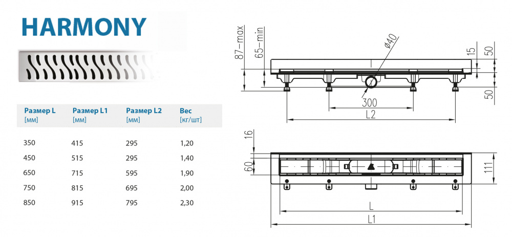 Водоотводящий желоб ALPEN Harmony ALP-350H3 для монтажа вплотную к стене  - Вид №1