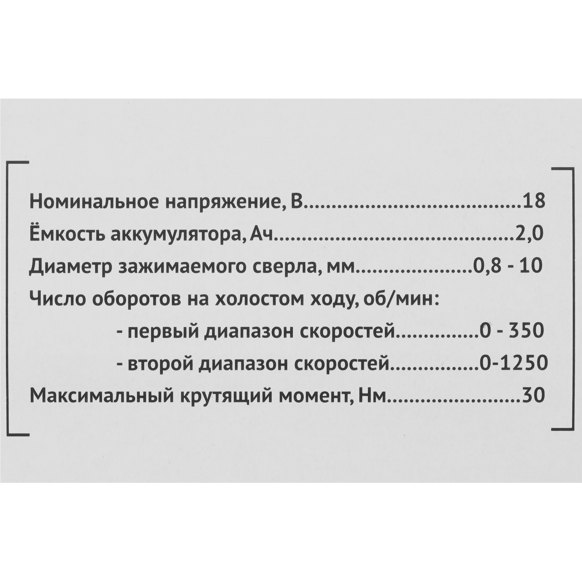 Дрель-шуруповерт Калибр ДА-18-2А+ 9085567 STDN-0123909 - Вид №8