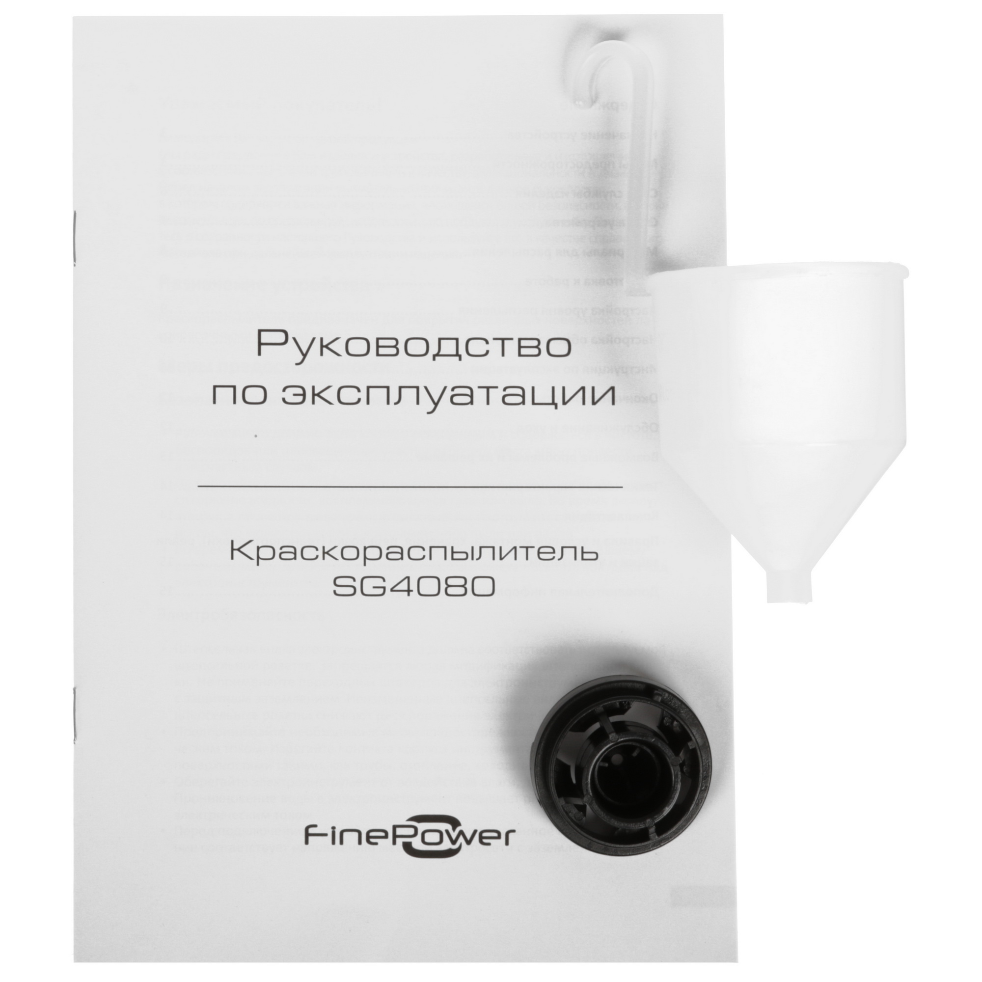 Краскопульт FinePower SG4080 4835837 STDN-0012586 - Вид №7