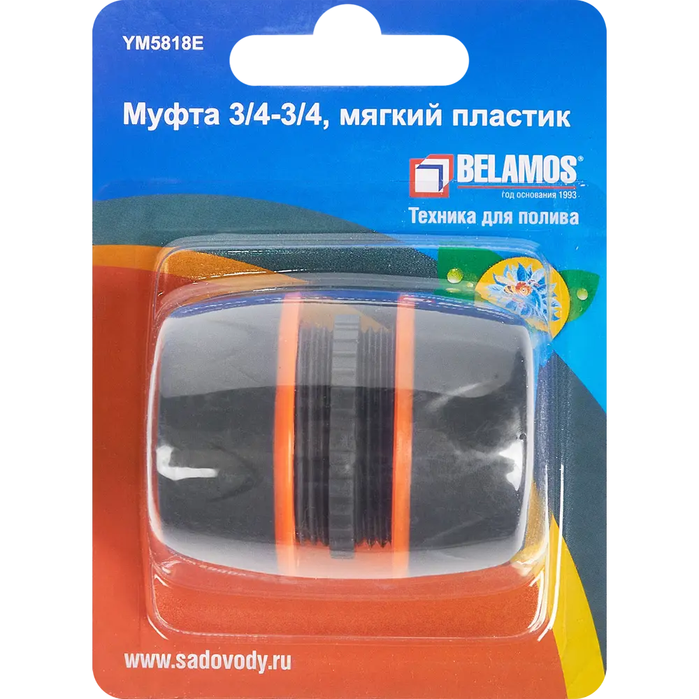 Муфта для шланга Belamos 5818Е 3/4"x3/4" 88379664 STLM-2164893  - Вид №3