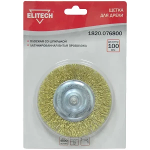 Кордщетка диск для дрели Elitech 1820.076800 латунированная 100 мм