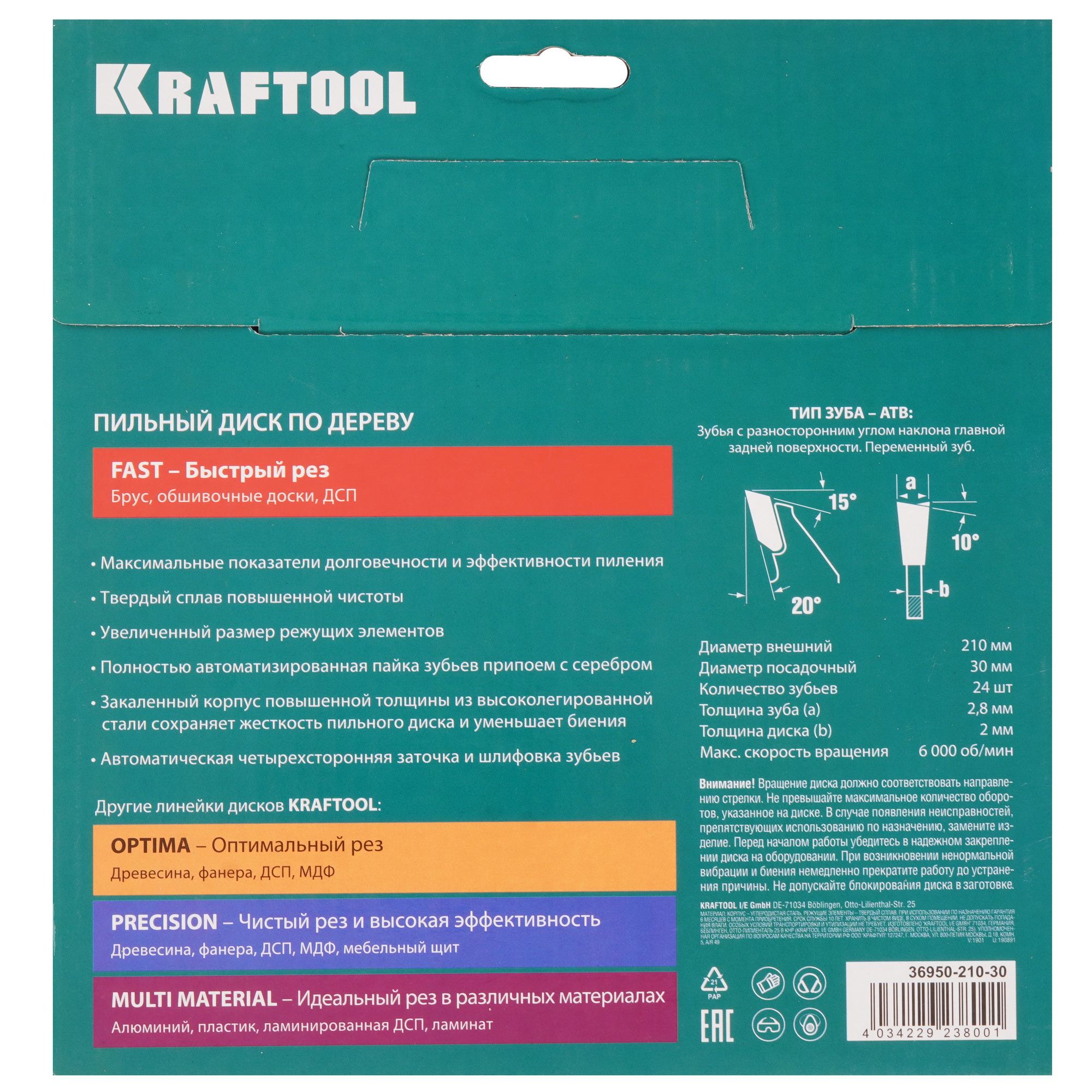 Диск пильный KRAFTOOL 36950-210-30 9107957 STDN-0033023 - Вид №2