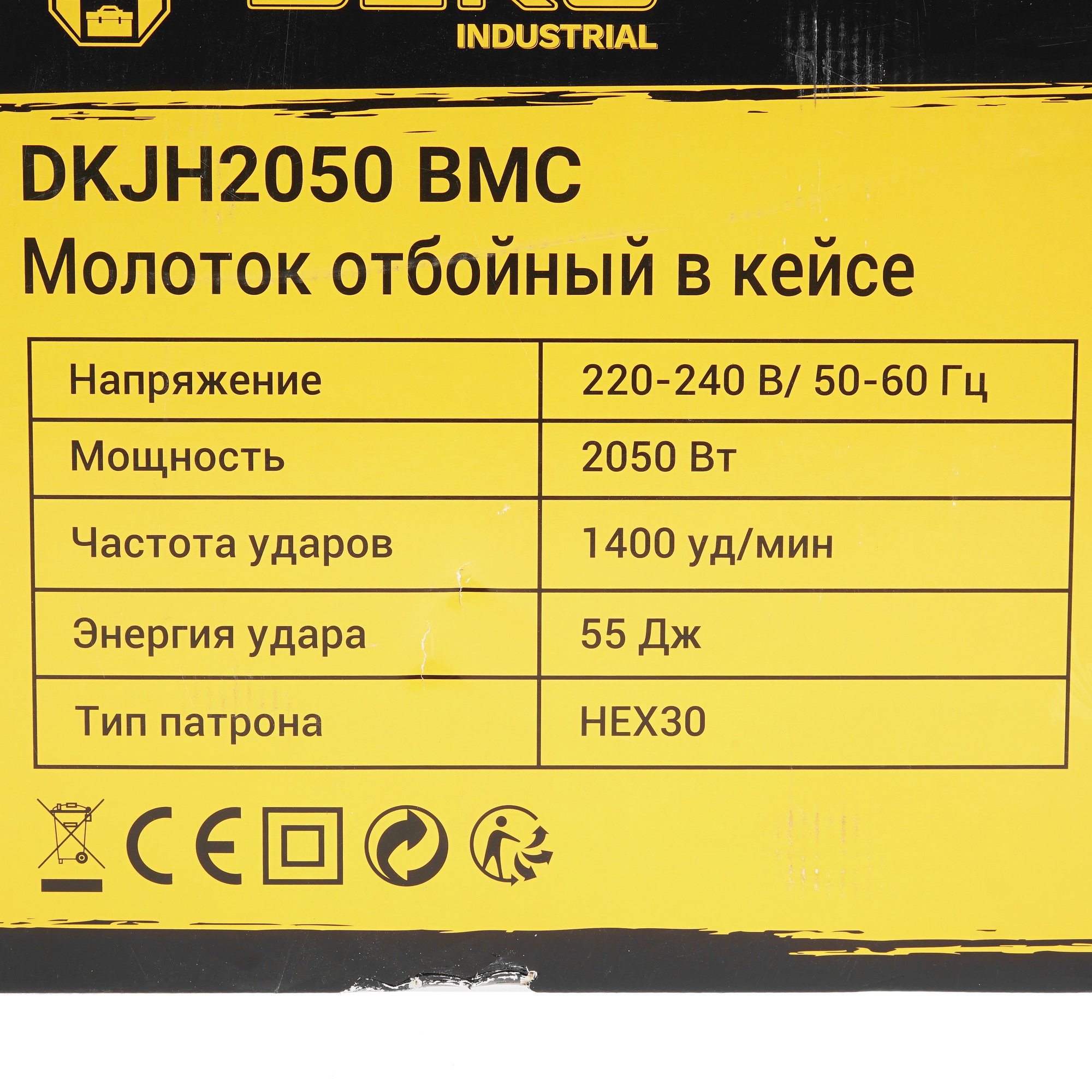 Отбойный молоток DEKO DKJH2050 9925976 STDN-0077835 - Вид №8