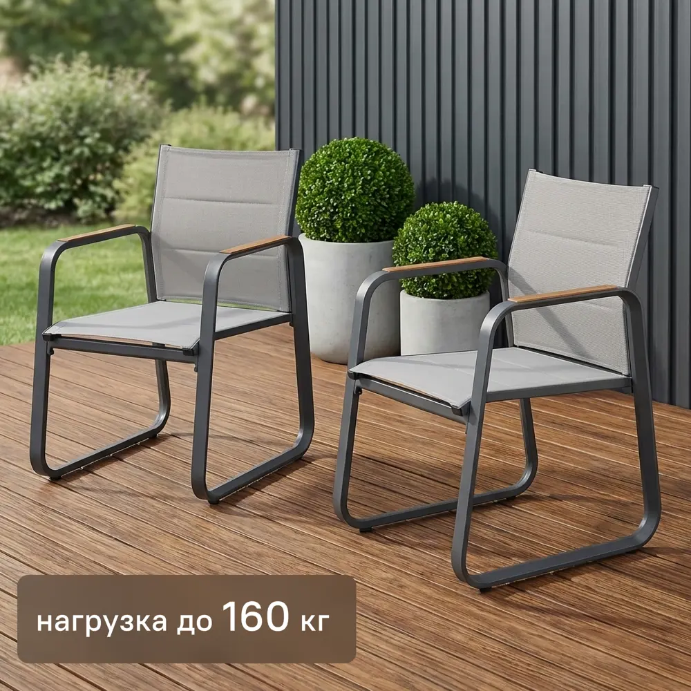 Стул садовый BEGINIA Aldan 55x62x86 см алюминий серый 2 шт STLM-2048504