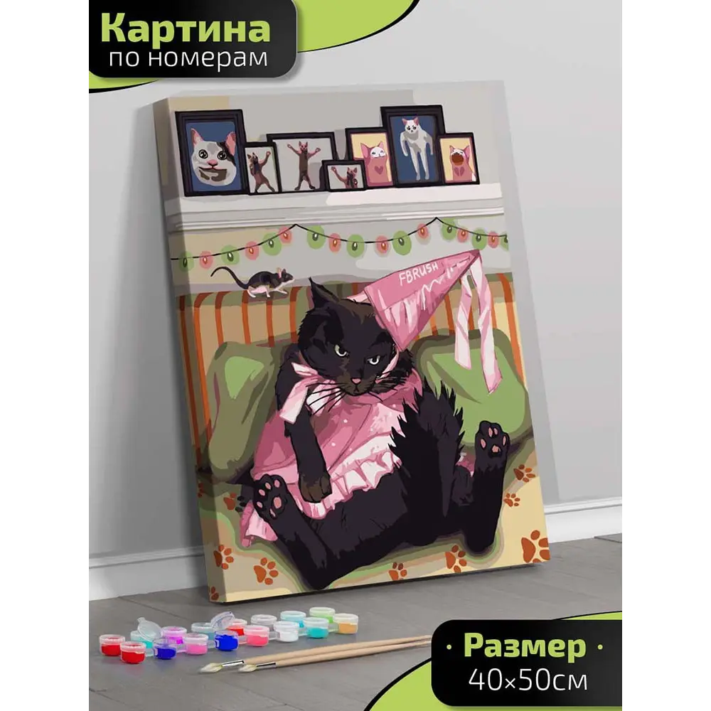 Картина по номерам Fbrush Черный кот 40x50 см STLM-2106825