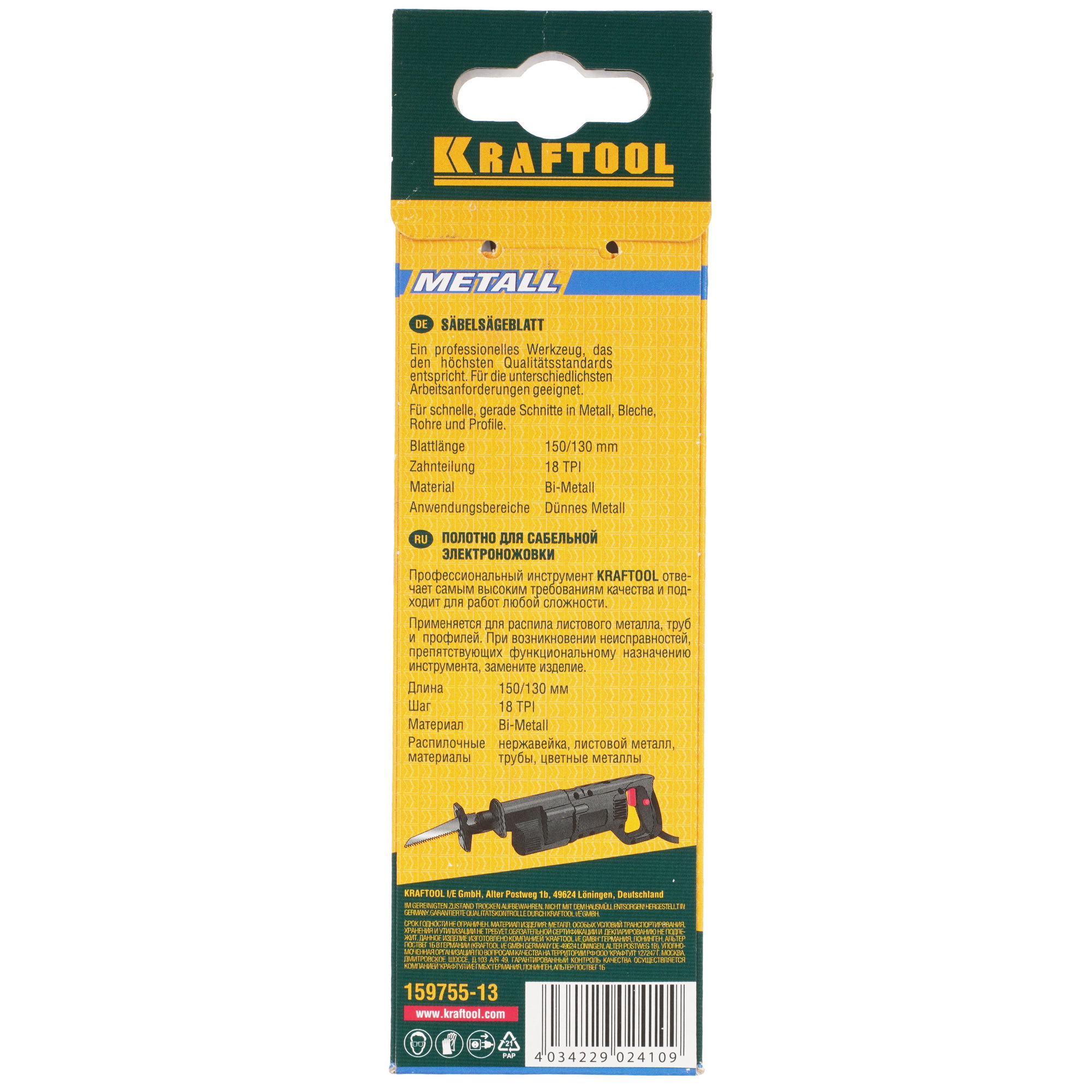 Полотно для сабельных пил KRAFTOOL S922EF 9197688 STDN-0089723 - Вид №4