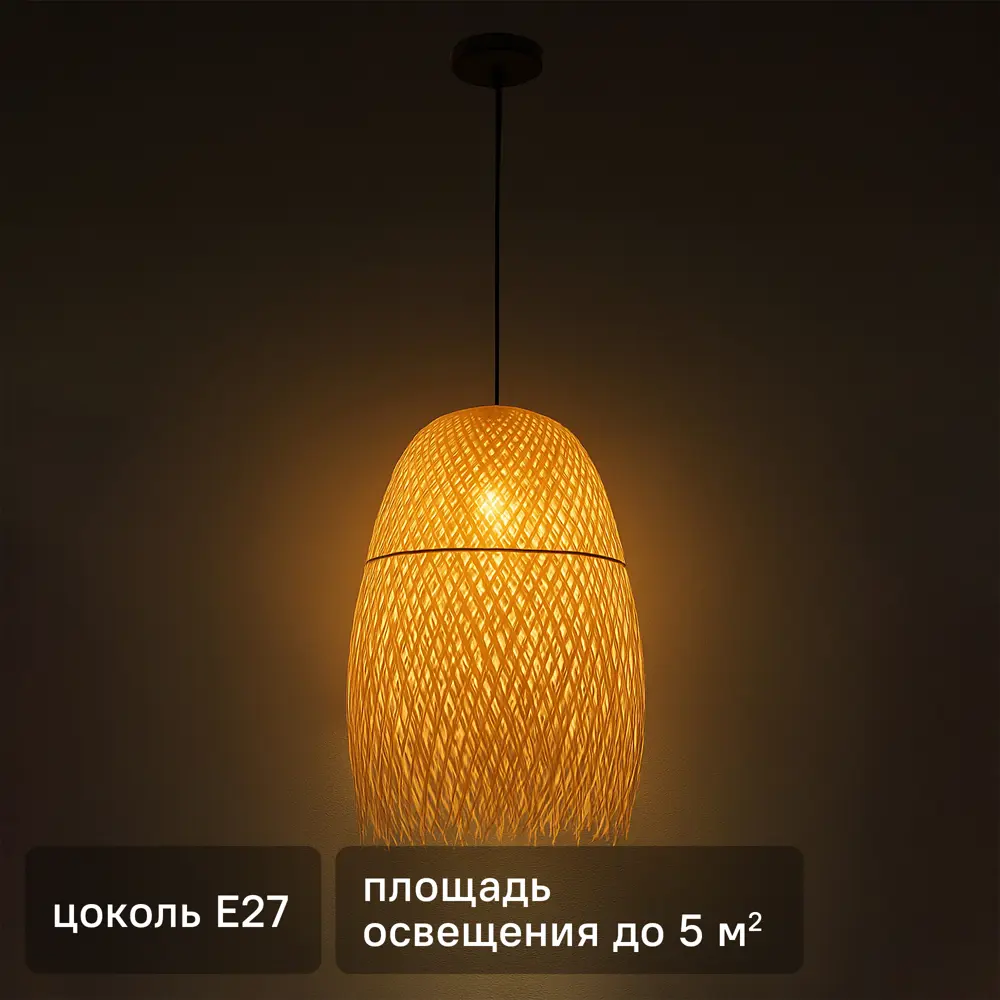 Подвесной светильник KREAFORTA Apanas с бамбуковым плафоном 89386878 STLM-1562968