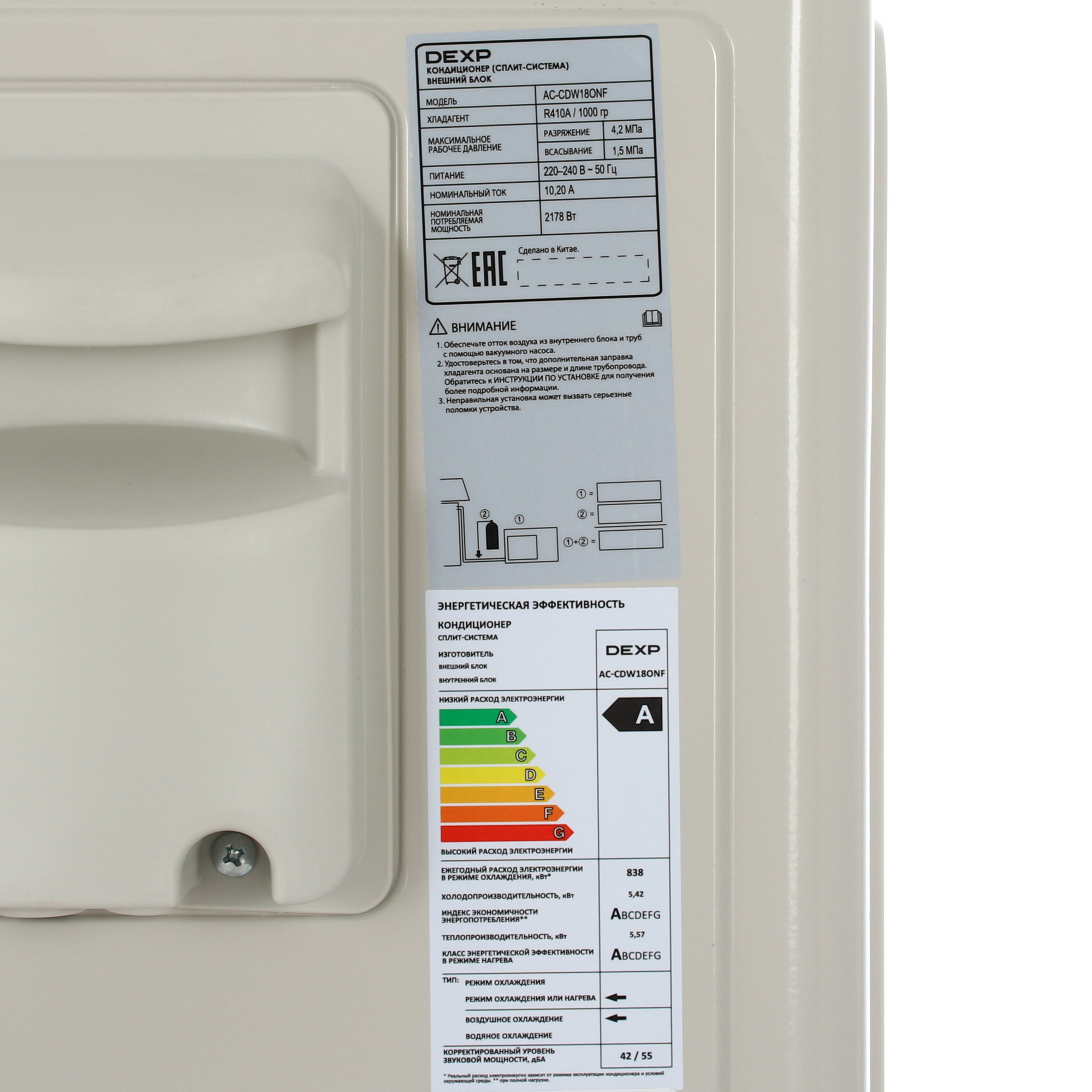 9130062 Кондиционер настенный сплит-система DEXP AC-CDW18ONF белый STDN-0034121 - Вид №7
