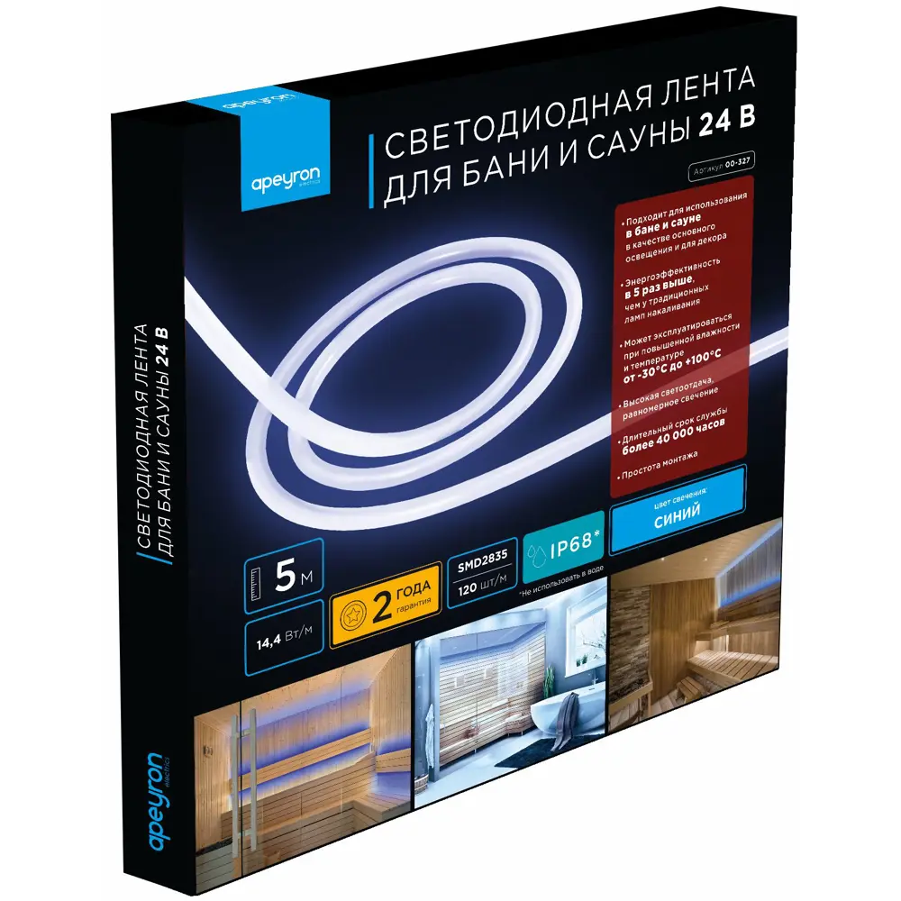 APEYRON Термолента светодиодная синего свечения для профессионального освещения 83731439 STLM-0043879 - Вид №8