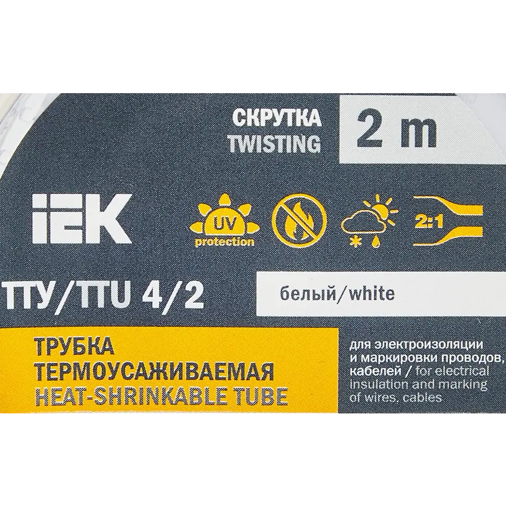 Термоусадочная трубка IEK нг-LS для изоляции и маркировки 88878356 STLM-1116695 - Вид №3