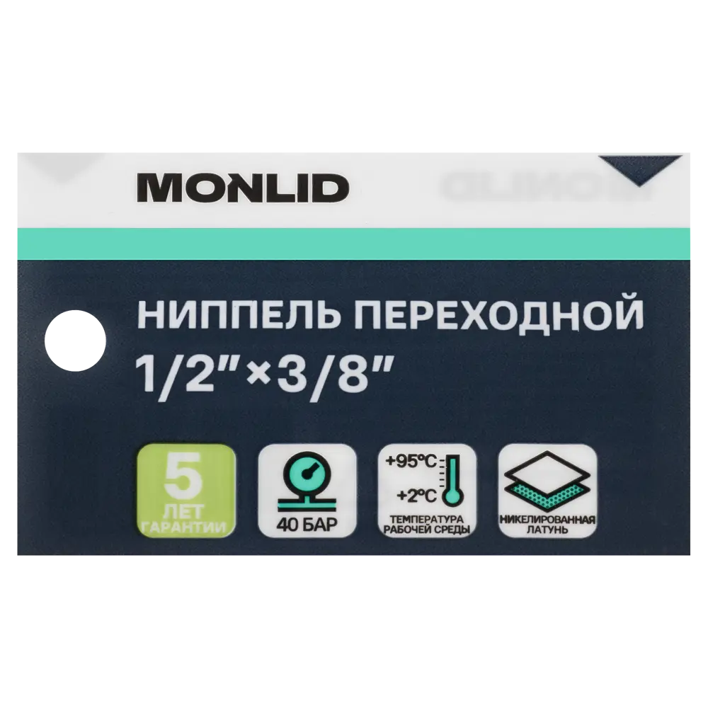 Ниппель переходной MONLID 1/2"x3/8" НР мм никелированная латунь 89421164 STLM-2128738  - Вид №3