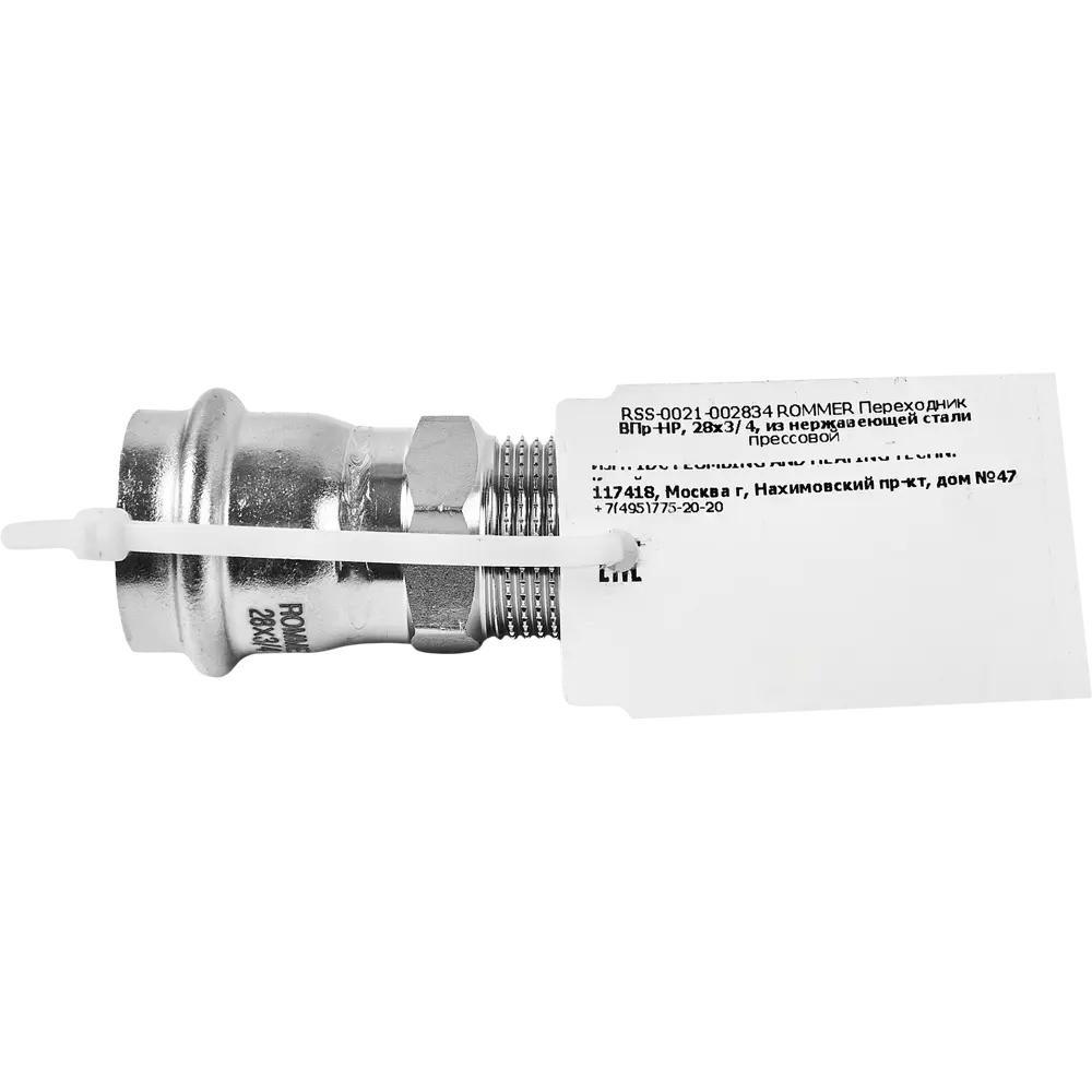Муфта переходная Rommer 3/4"x28 мм ВПр-НР нержавеющая сталь STLM-2170269 - Вид №2
