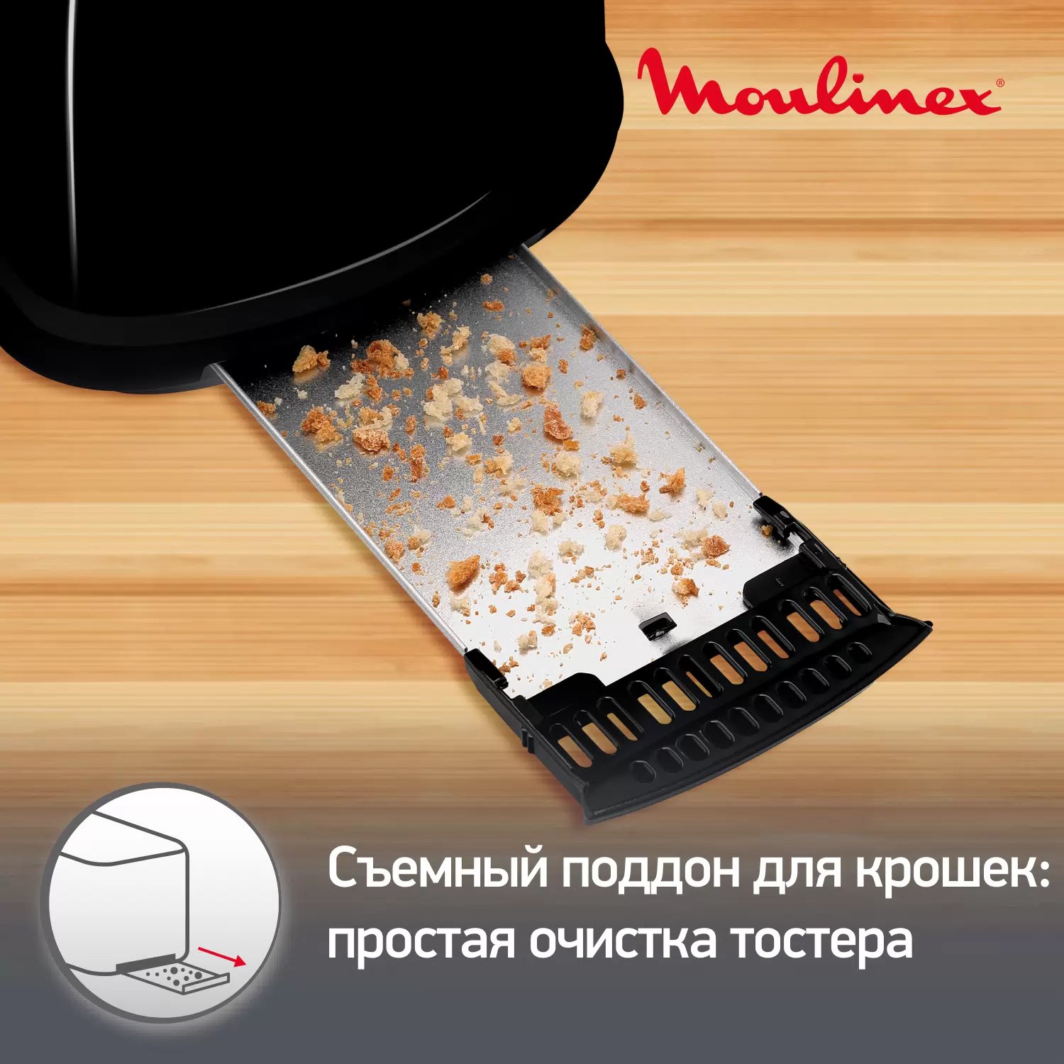 1193438 Тостер Moulinex Principio LT160830 черный STDN-0104073 - Вид №10