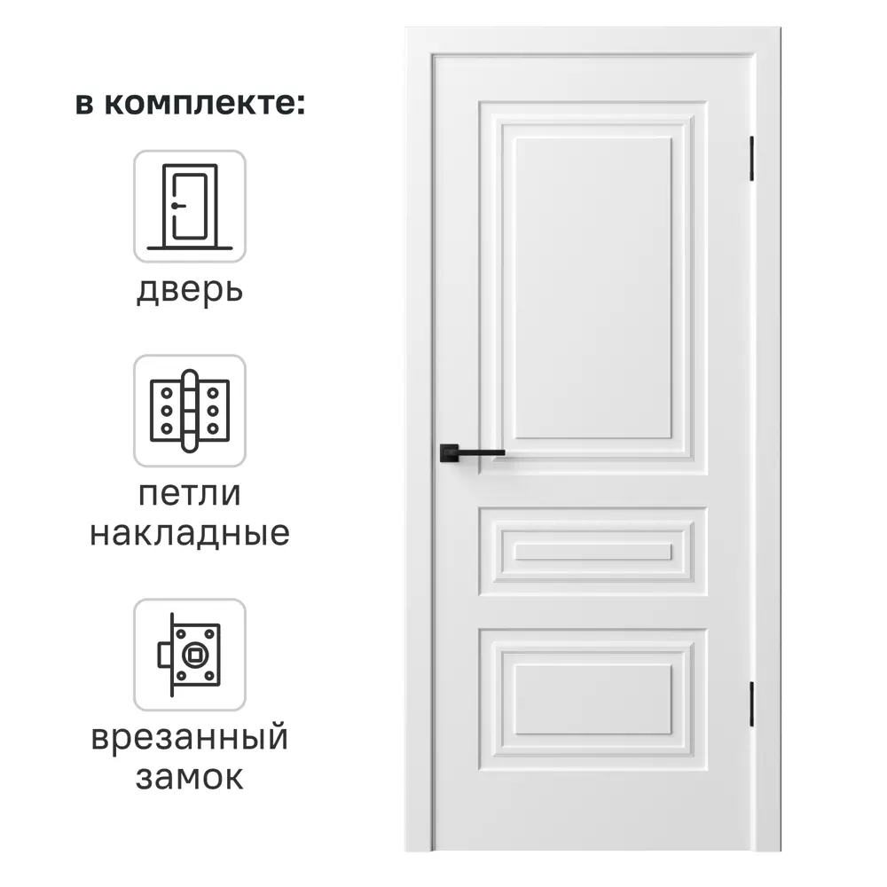 Дверь межкомнатная глухая Комфорт-3 70x210 см эмаль цвет белый с замком и петлями 89437572 STLM-2030170 RUMAX 
