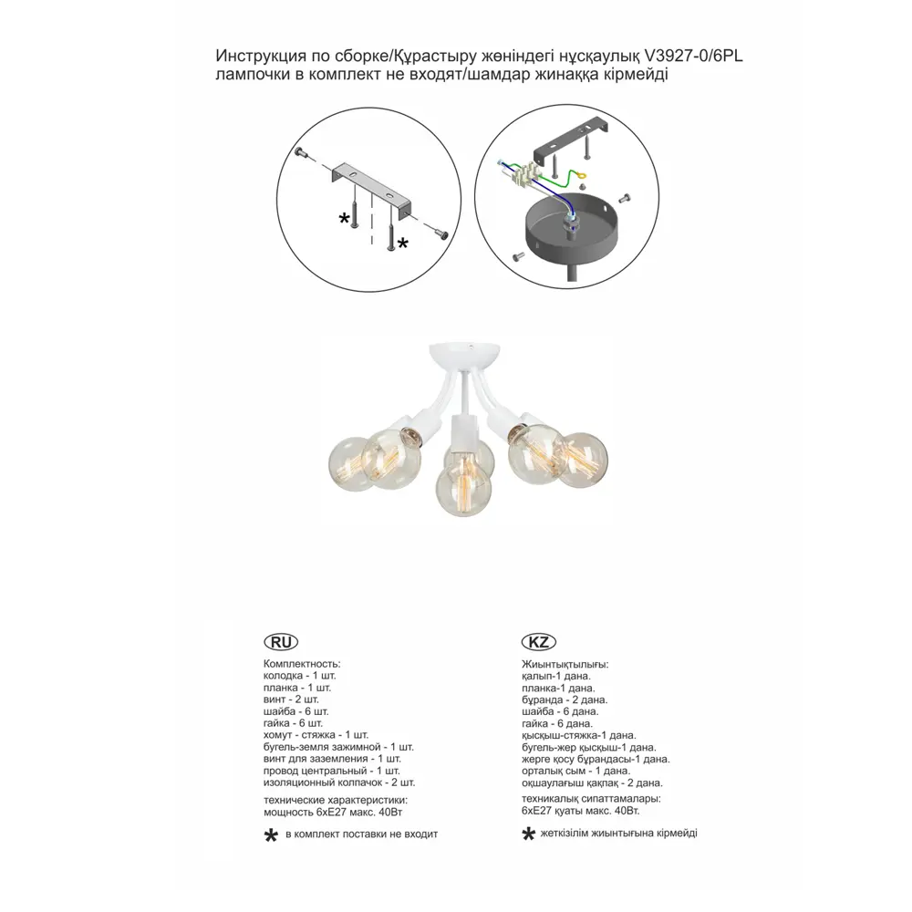Vitaluce Пегас — современная потолочная люстра с 6 лампами для помещений до 18 м² 89386498 STLM-1325595 - Вид №7