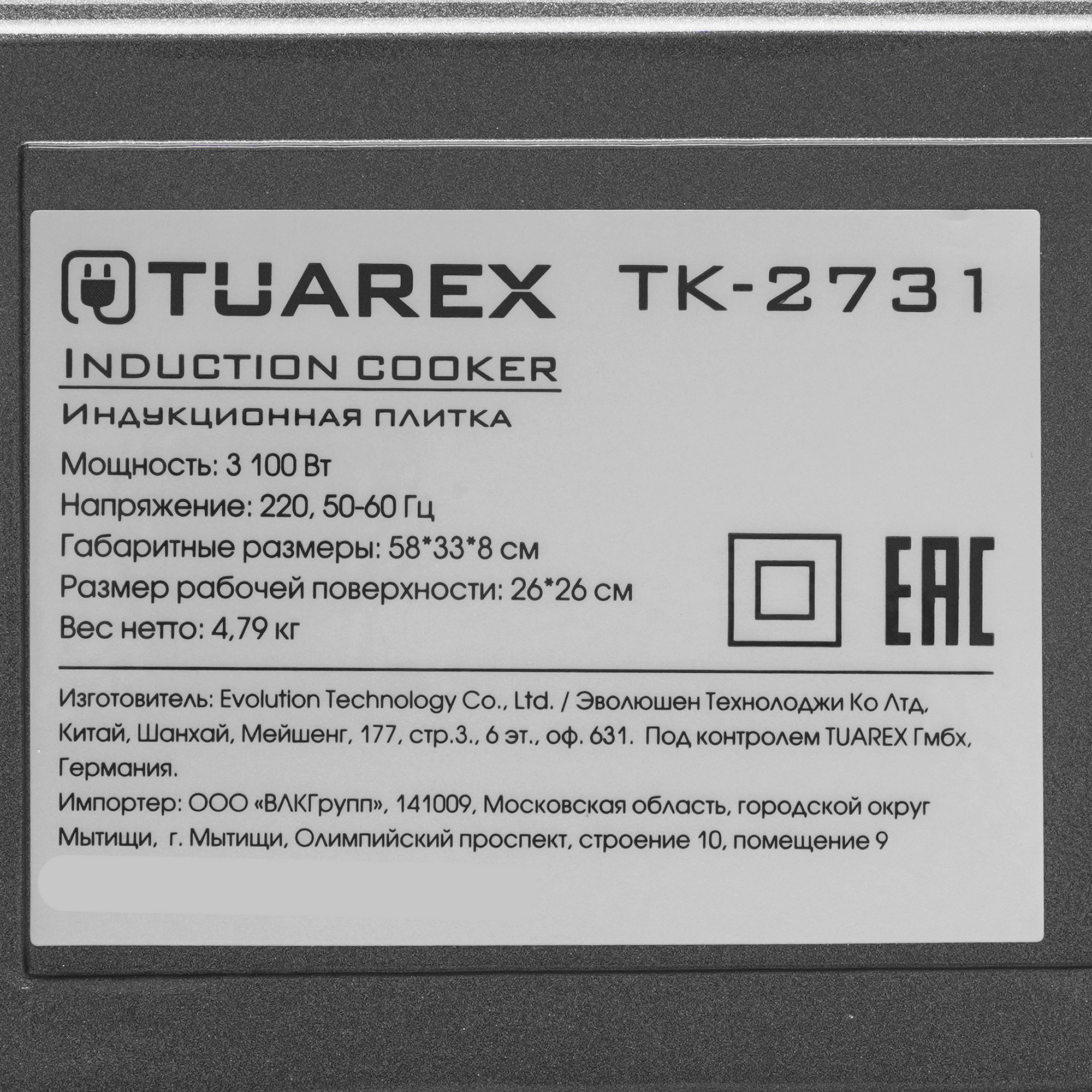 9229148 Плита компактная электрическая Tuarex TK-2731 черный STDN-0150698 - Вид №4