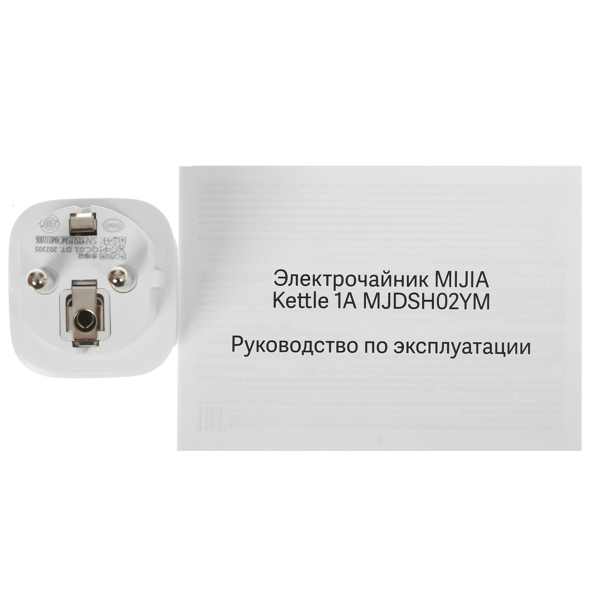 5067696 Электрочайник MIJIA Kettle 1A MJDSH02YM белый STDN-0059432 - Вид №4