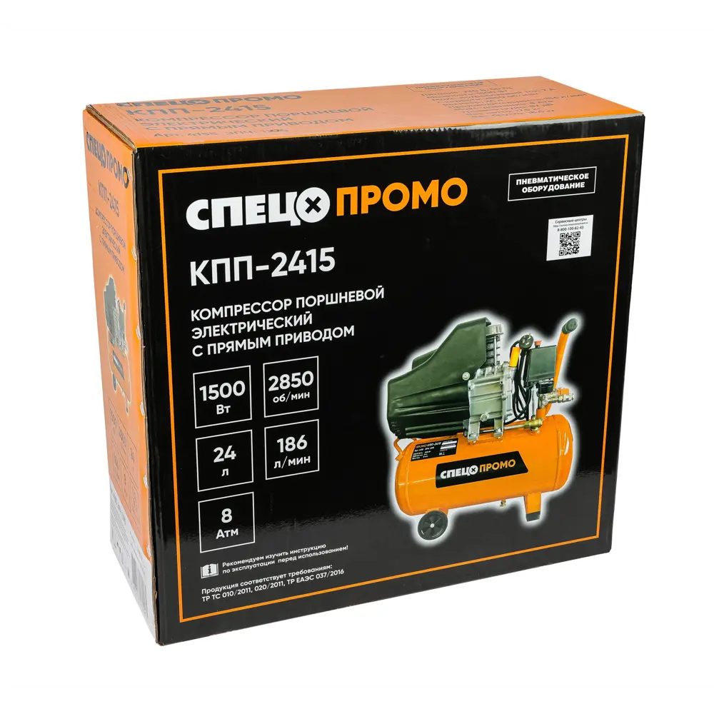 Компрессор воздушный СПЕЦ КПП-2415 с ресивером 24 л 89409208 STLM-1568205 - Вид №9