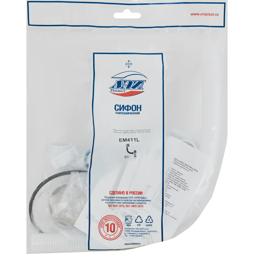Сифон для ванны АНИ Пласт полуавтоматический с системой слива-перелива 84660201 STLM-0053550 - Вид №4