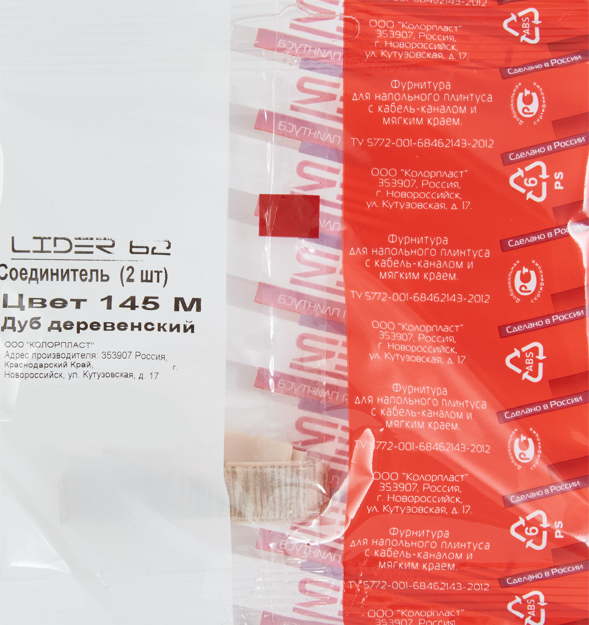 84737316 Соединитель для плинтуса «Дуб Деревенский», высота 62 мм, 2 шт. STLM-0054444 LIDER  - Вид №3