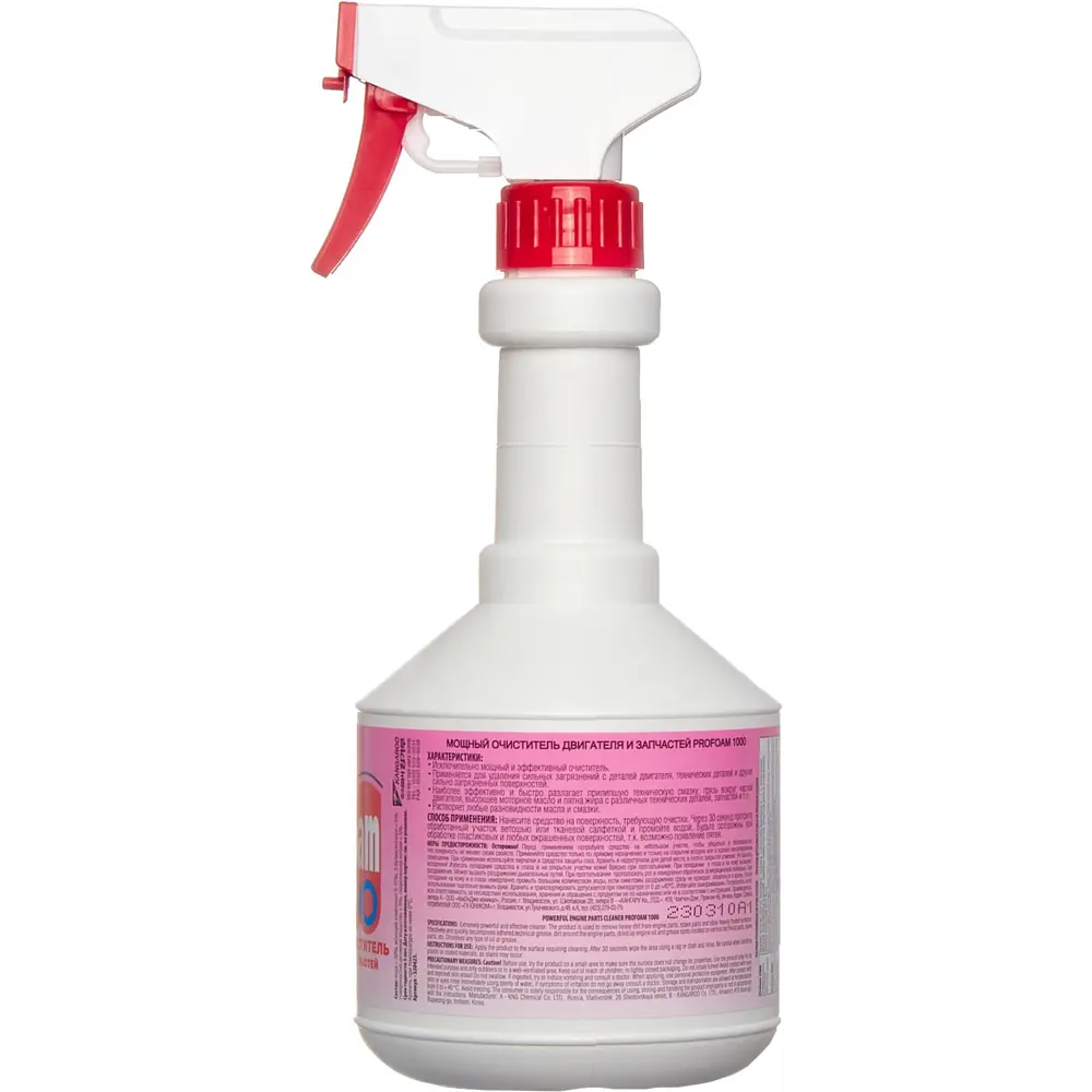 Очиститель мощный Kangaroo 320423 600 мл STLM-2055412 - Вид №2