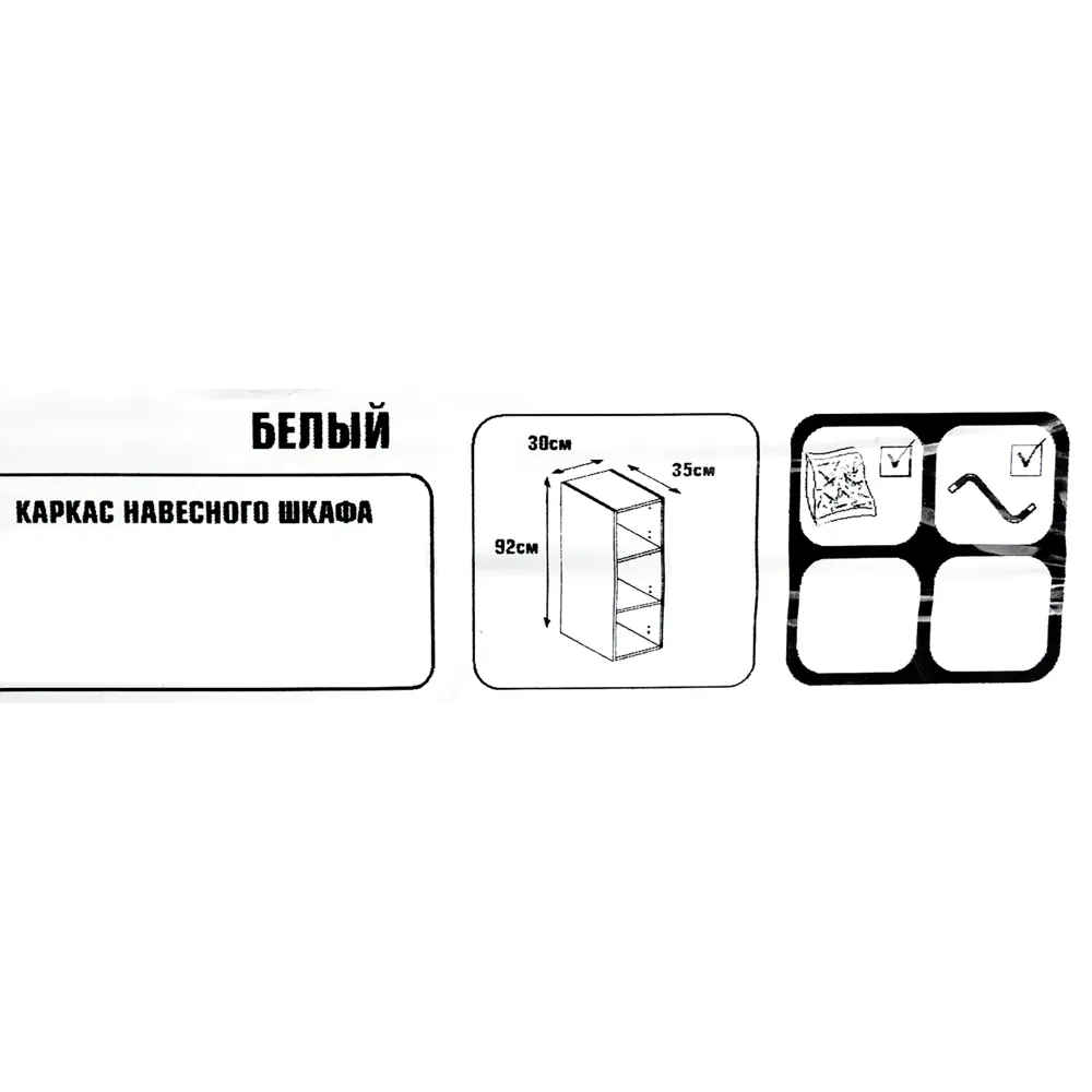 Каркас навесной 30x92x35 см, ЛДСП, цвет белый DELINIA STLM-2136916 - Вид №4