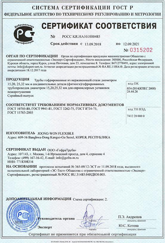 Гофрированная труба из нержавеющей стали 25мм (М) Flexible hose Россия 25M - Вид №3