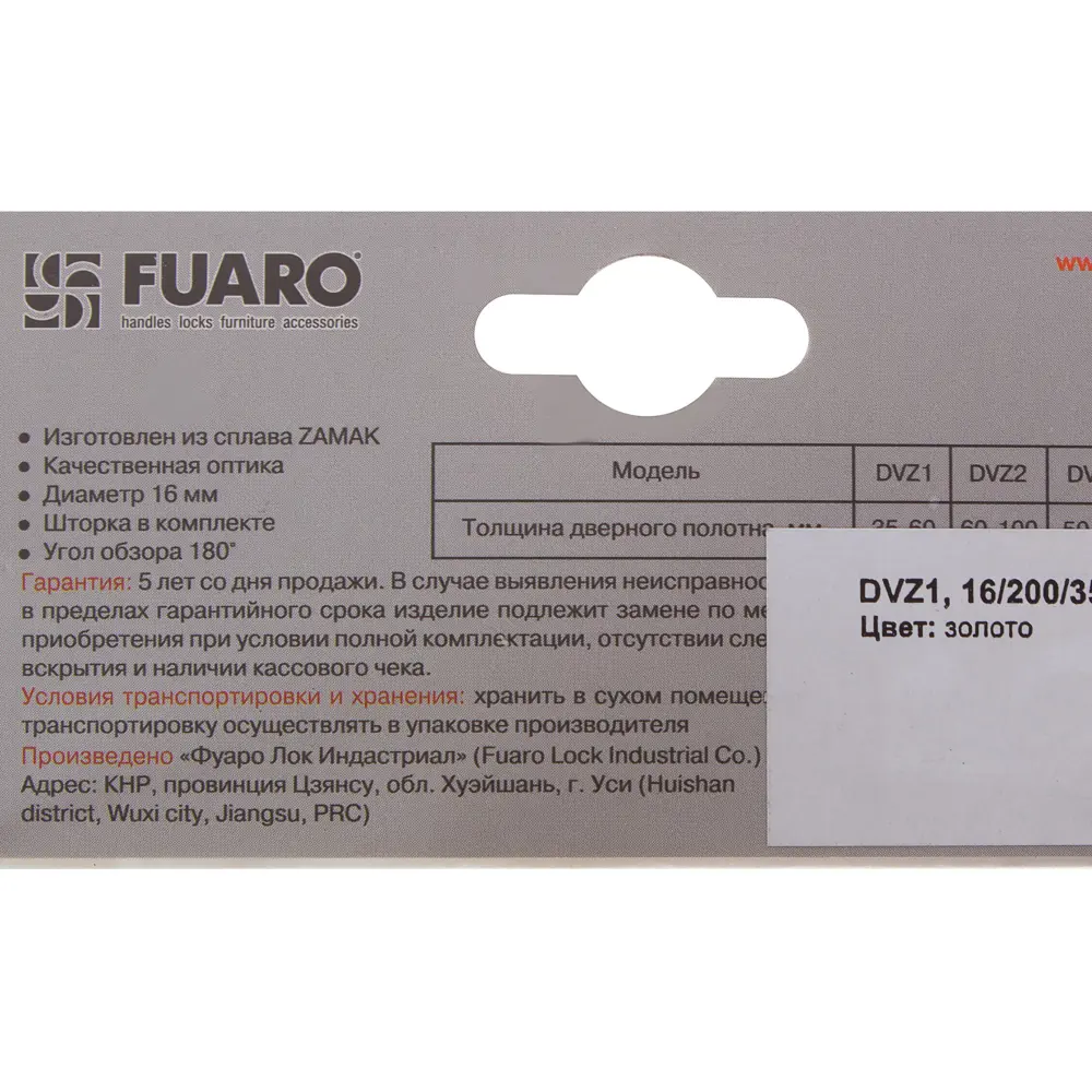 Дверной глазок FUARO с панорамным обзором 180° для безопасности дома 18123156 STLM-0009499 - Вид №3