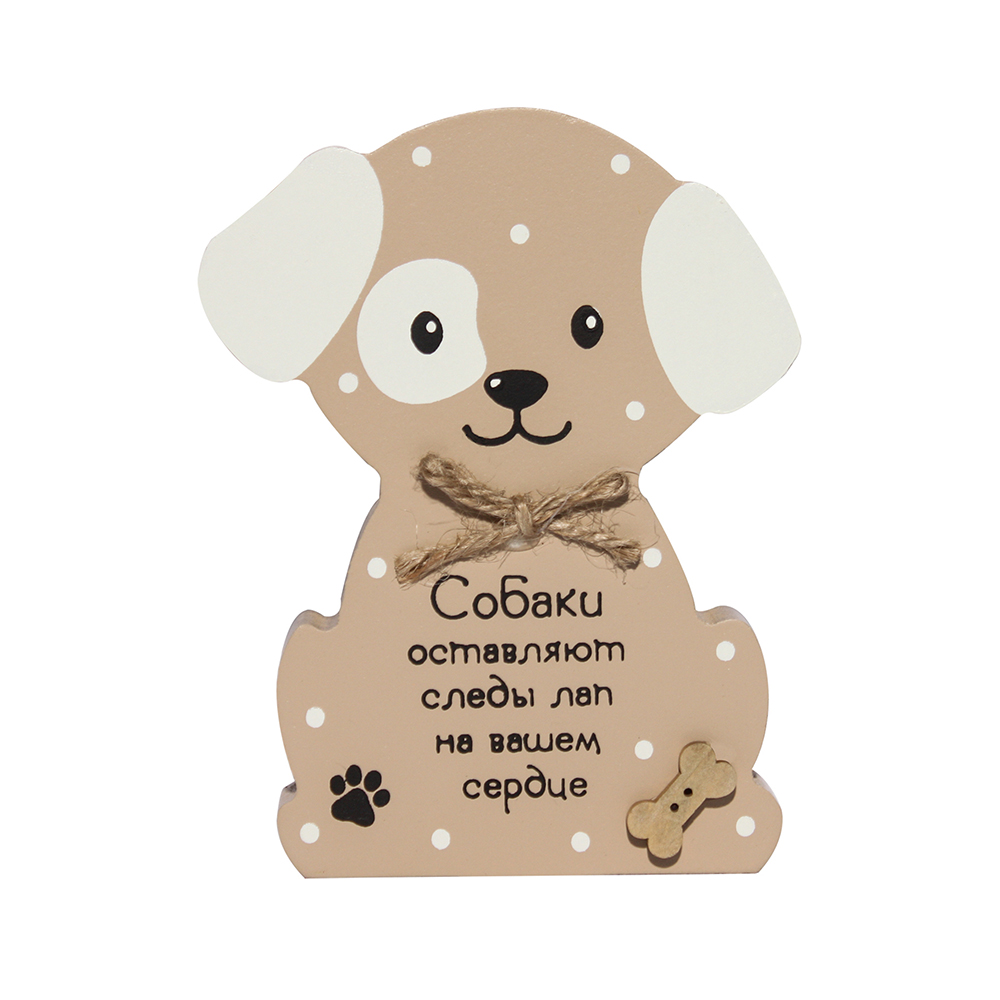 03 Декоративная табличка "Собака" 12 х 10 х 1.8 см "Собака" коричневая Santreyd 