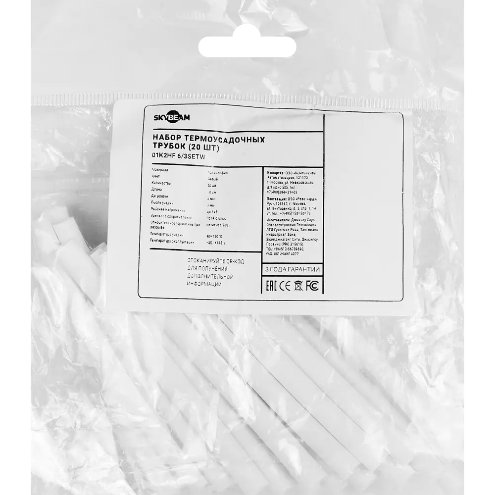 Термоусадочная трубка SKYBEAM для защиты кабелей 3 мм белая 87507529 STLM-1114429 - Вид №1