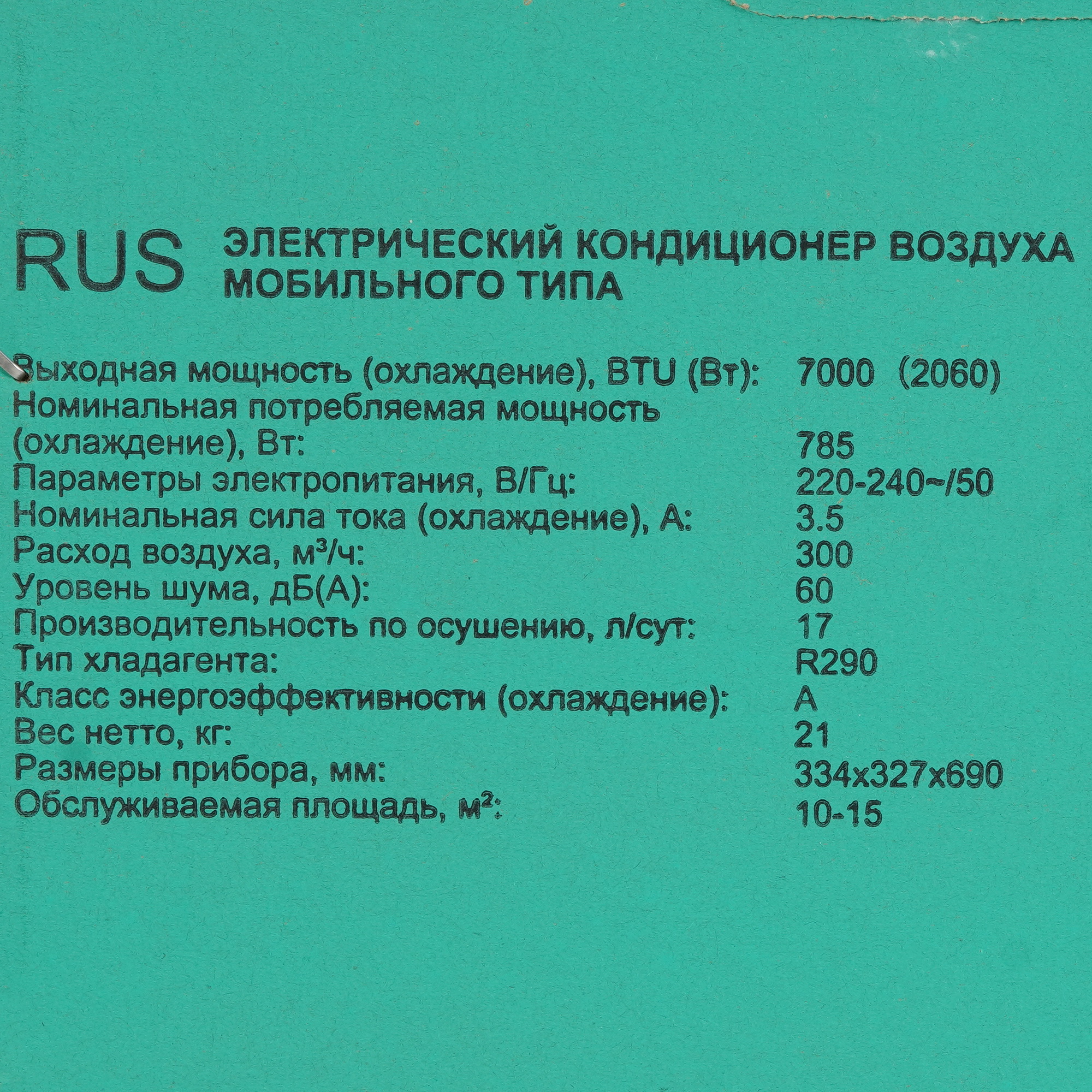 9243739 Кондиционер мобильный Timberk T-PAC07-P09E-WF белый STDN-0059923 - Вид №8