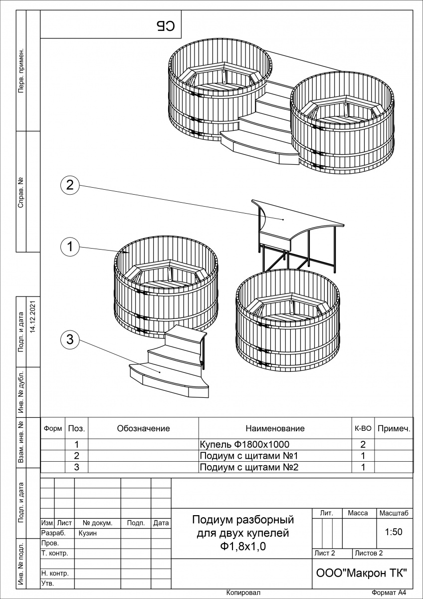 2104 Подиум на 2 купели D 1.8 лиственница мореная Alyarus  - Вид №4