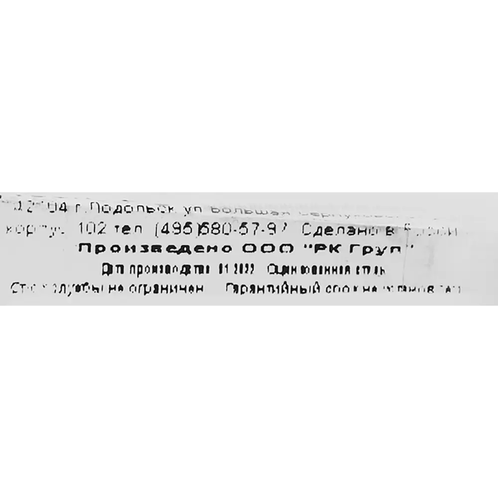 Уголок мебельный Santreyd KW 5 для надежных соединений 84180776 STLM-0047016 - Вид №3