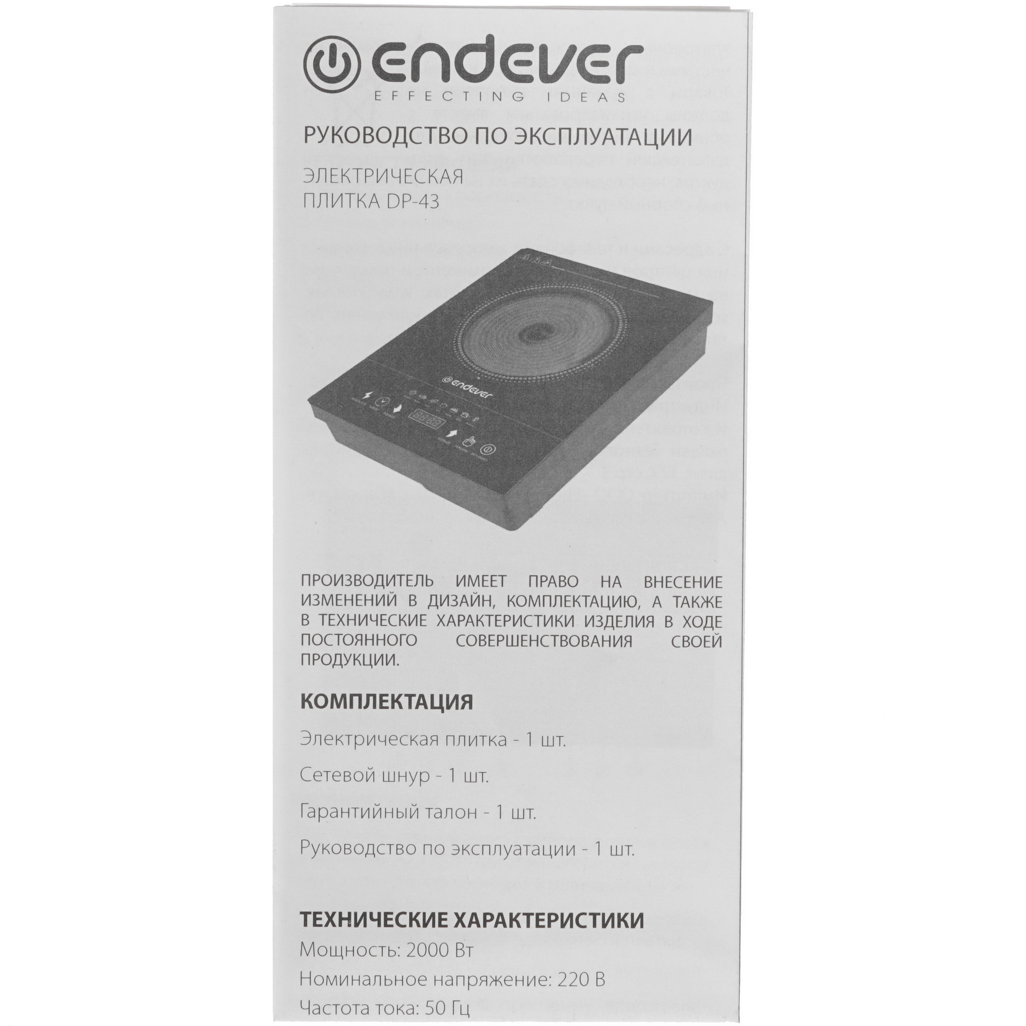 8100286 Плита компактная электрическая Endever SkyLine DP-43 черный STDN-0132533 - Вид №4