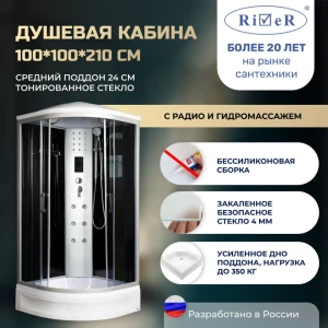 91966930 Душевая кабина River No Silicone DN100/24/TH 100x100 гидромассаж радио средний поддон стекло тонированное STLM-1432161