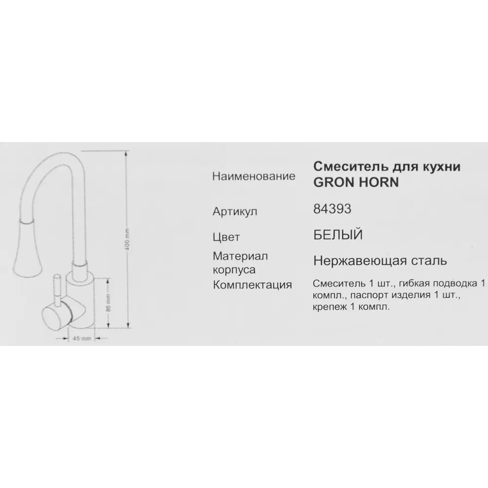 Кухонный смеситель Osgard с аэратором для экономии воды 86757461 Gron STLM-0071291 - Вид №10