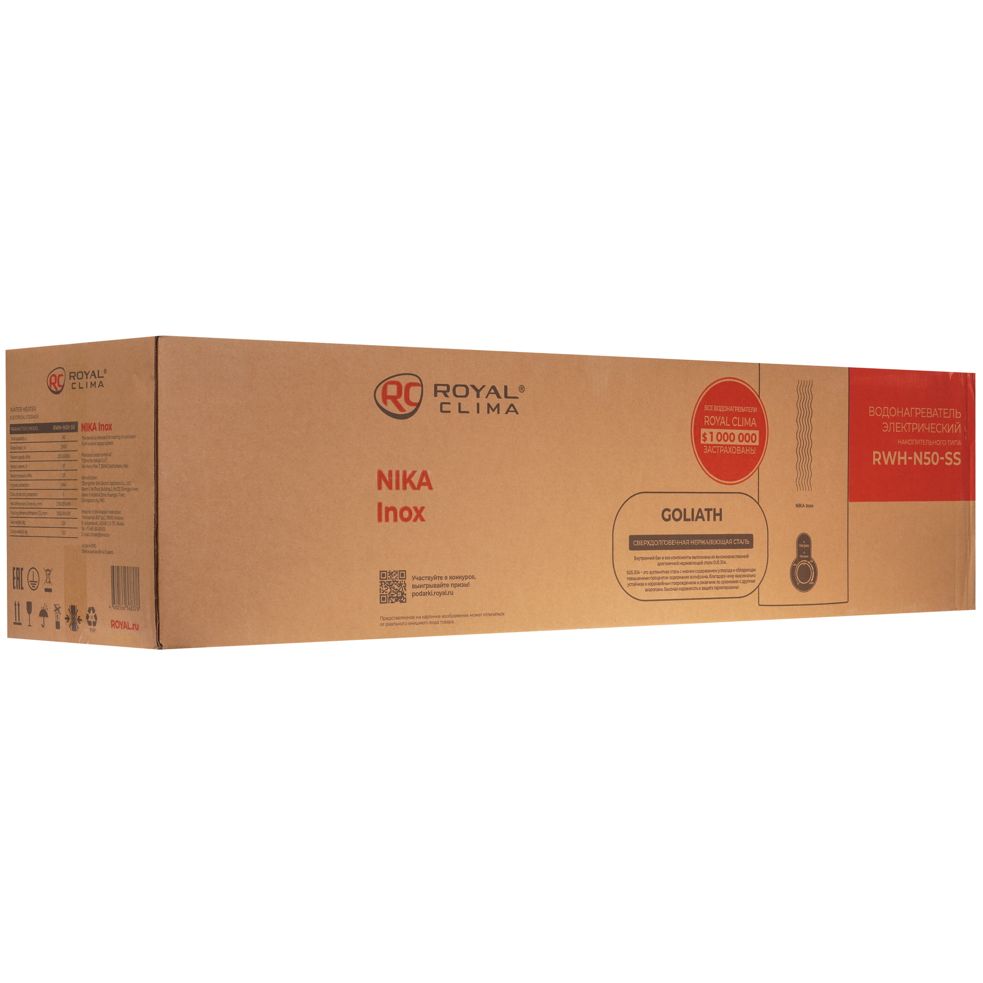 9278655 Водонагреватель Royal Clima NIKA Inox RWH-N50-SS STDN-0050317 - Вид №9