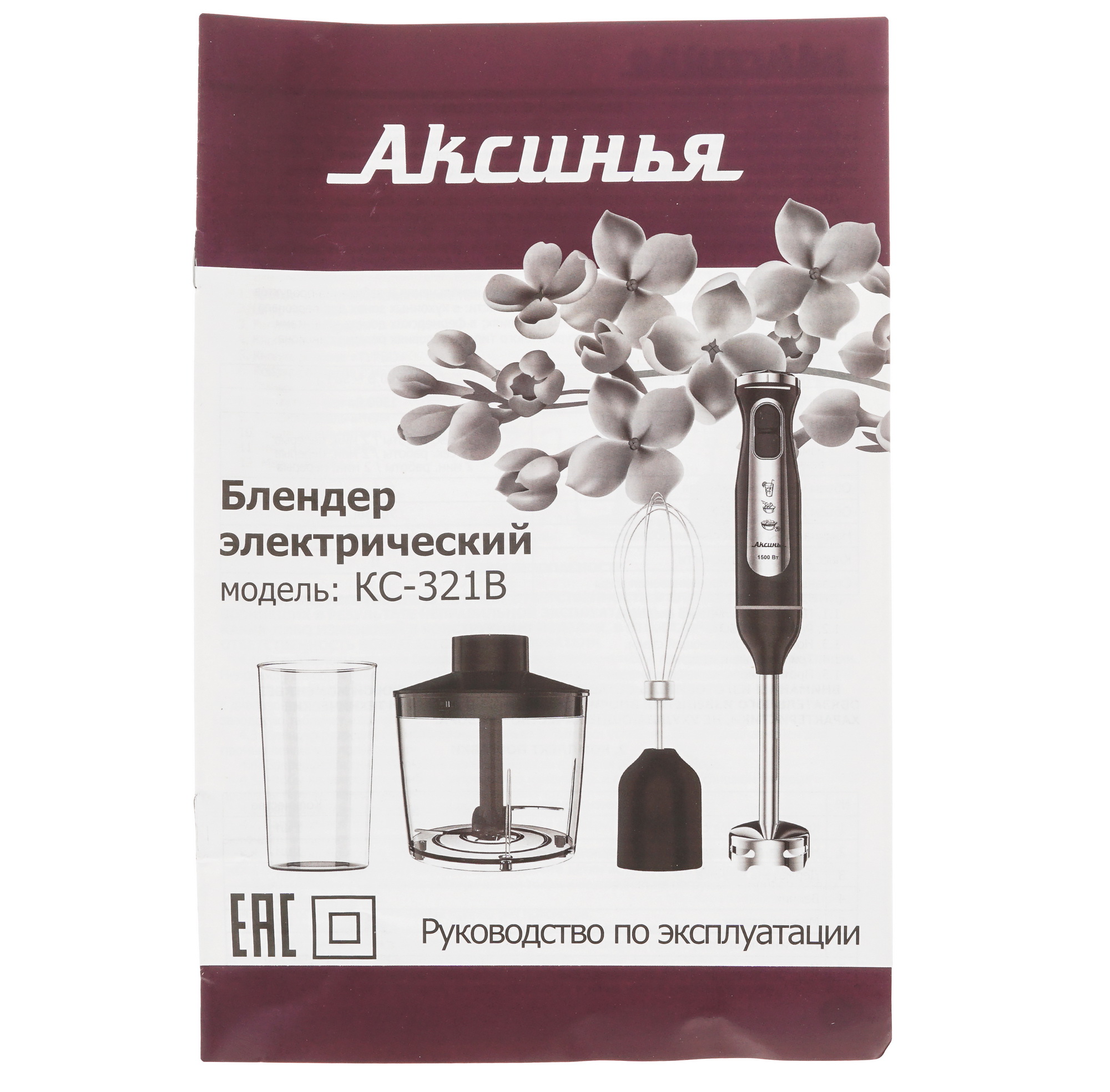 9050511 Блендер погружной Аксинья КС-321В белый STDN-0032737 - Вид №9