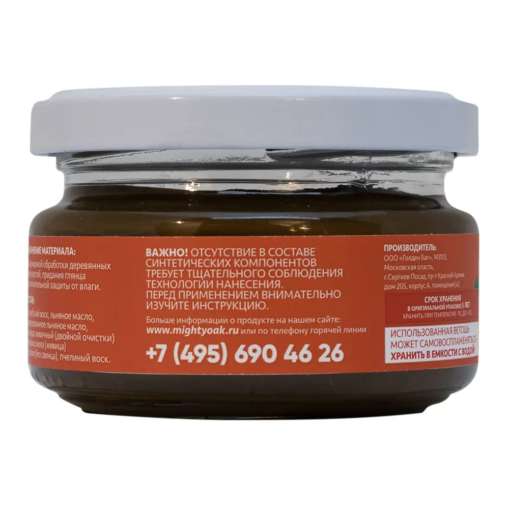 Воск карнаубский Mighty Oak Светлый орех 100 мл STLM-2189269 - Вид №2