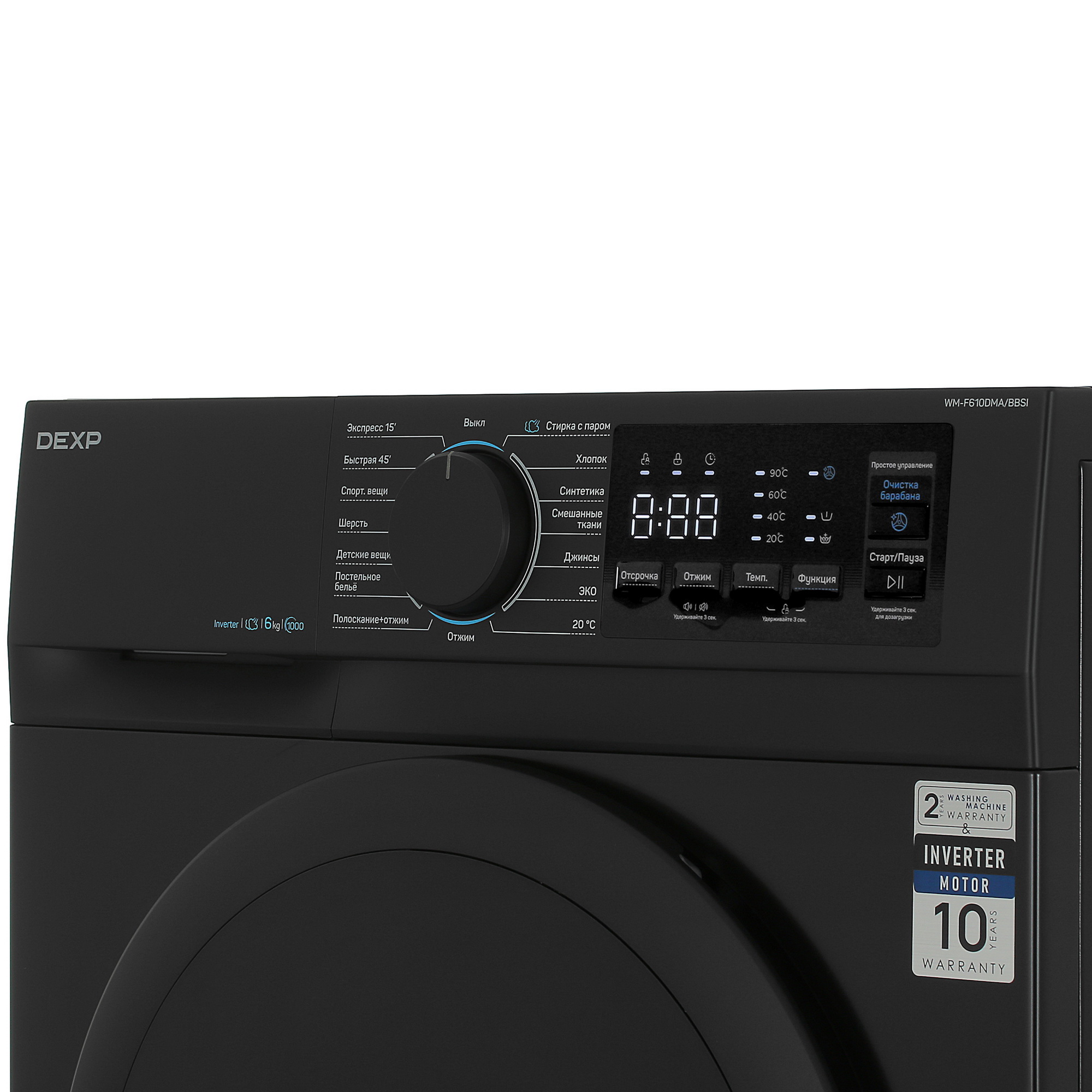 5449940 Стиральная машина DEXP WM-F610DMA/BBSI черный STDN-0056891 - Вид №5