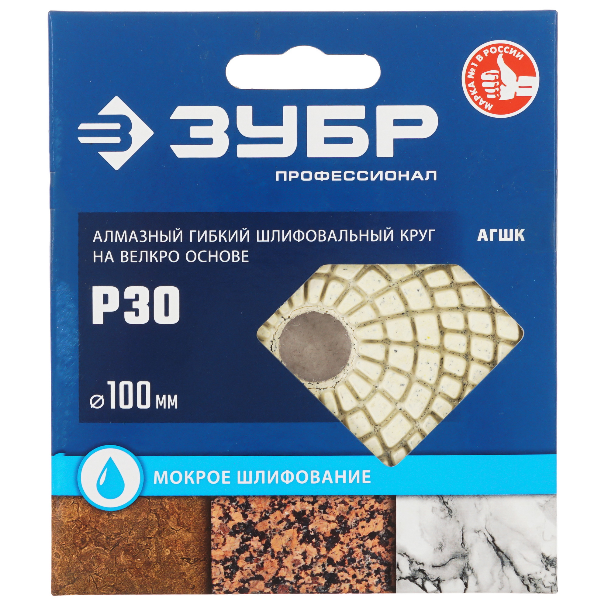 Круг алмазный гибкий ЗУБР 29866-030 100 мм 9163464 STDN-0051777 - Вид №3