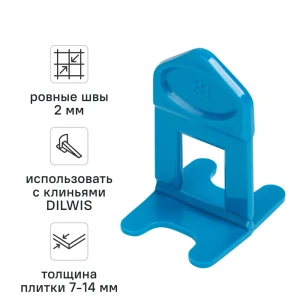 Зажим для выравнивания плитки DILWIS СВП 2 мм 100 шт