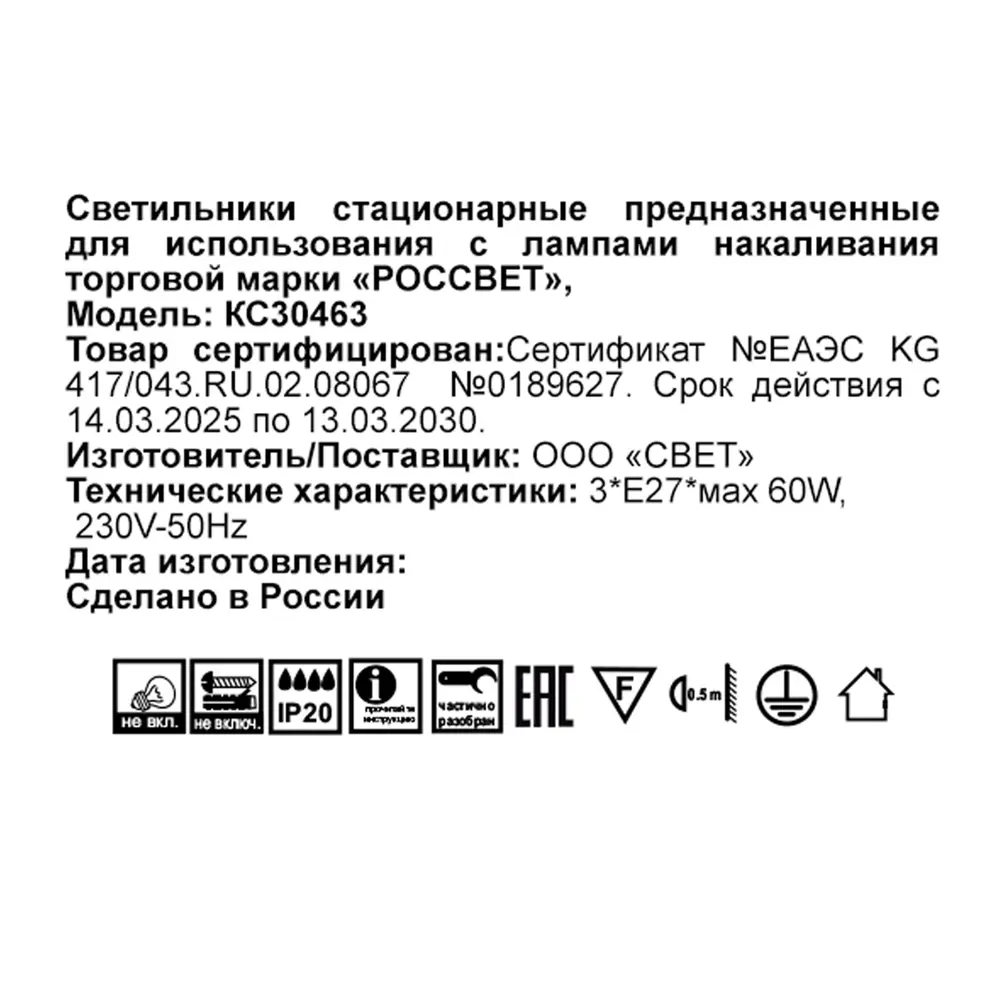 Люстра потолочная Реал 3 лампы 10 м² цвет черный РОССВЕТ STLM-2025366 - Вид №8