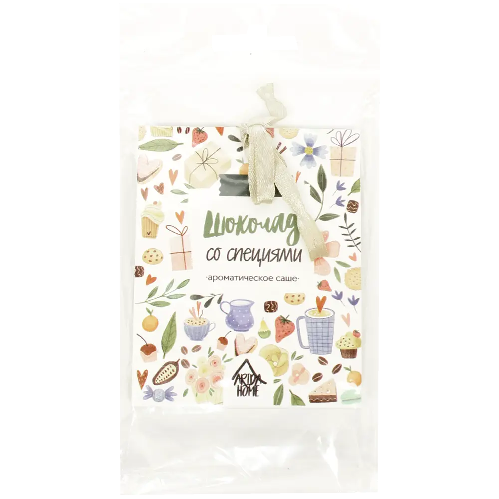 Саше ароматическое «Шоколад со специями» ARIDA HOME STLM-2067104 - Вид №2