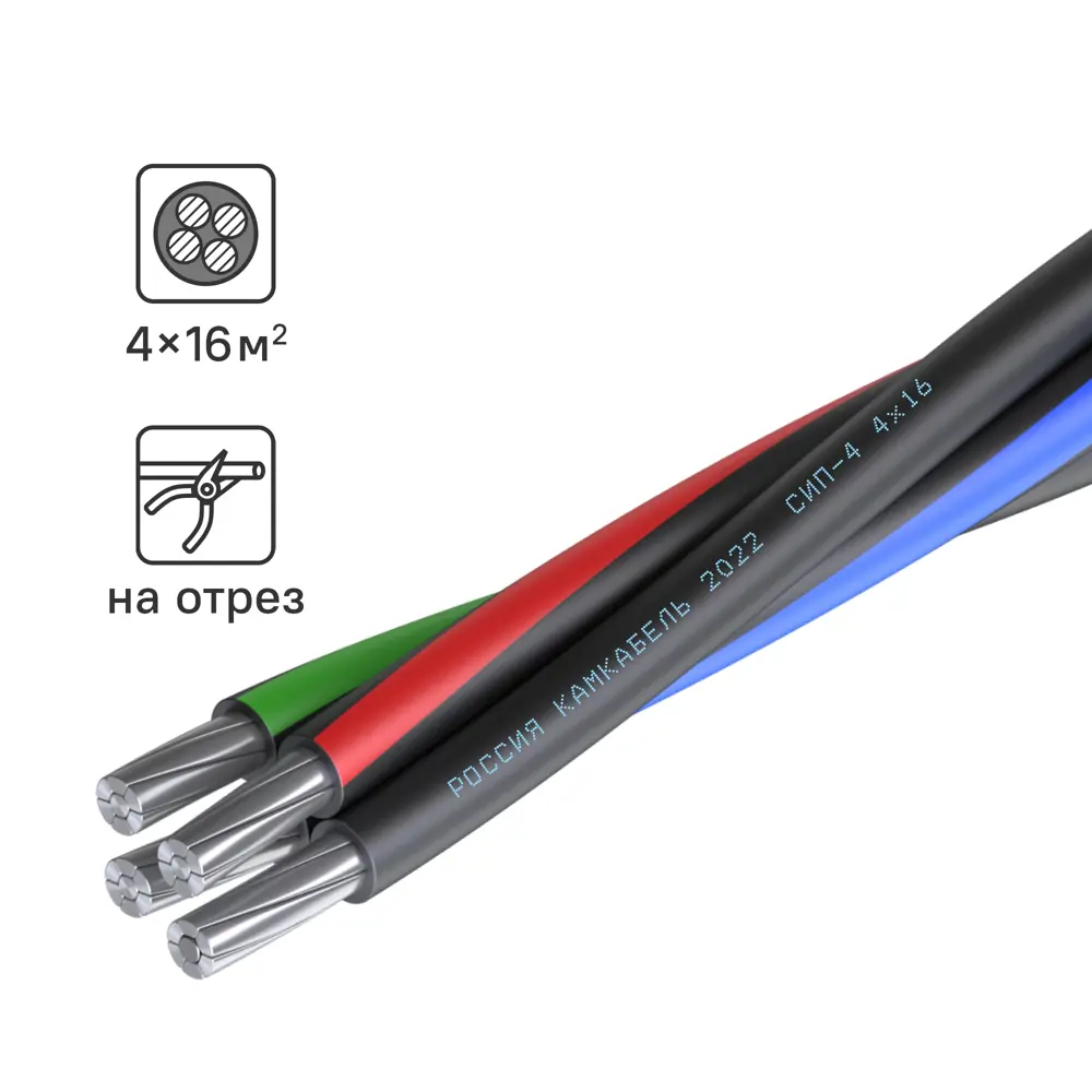 КАМКАБЕЛЬ СИП-4 4x16 алюминиевый провод для воздушных линий 88780986 STLM-1103206